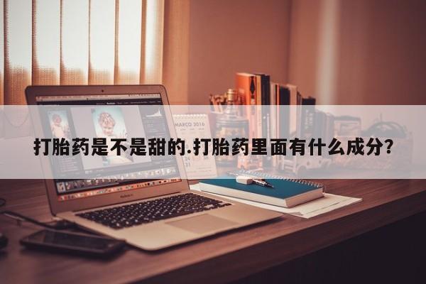 打胎药购买方式要闻 第168页