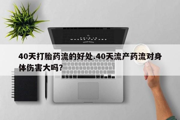 打胎药购买方式动态 第167页